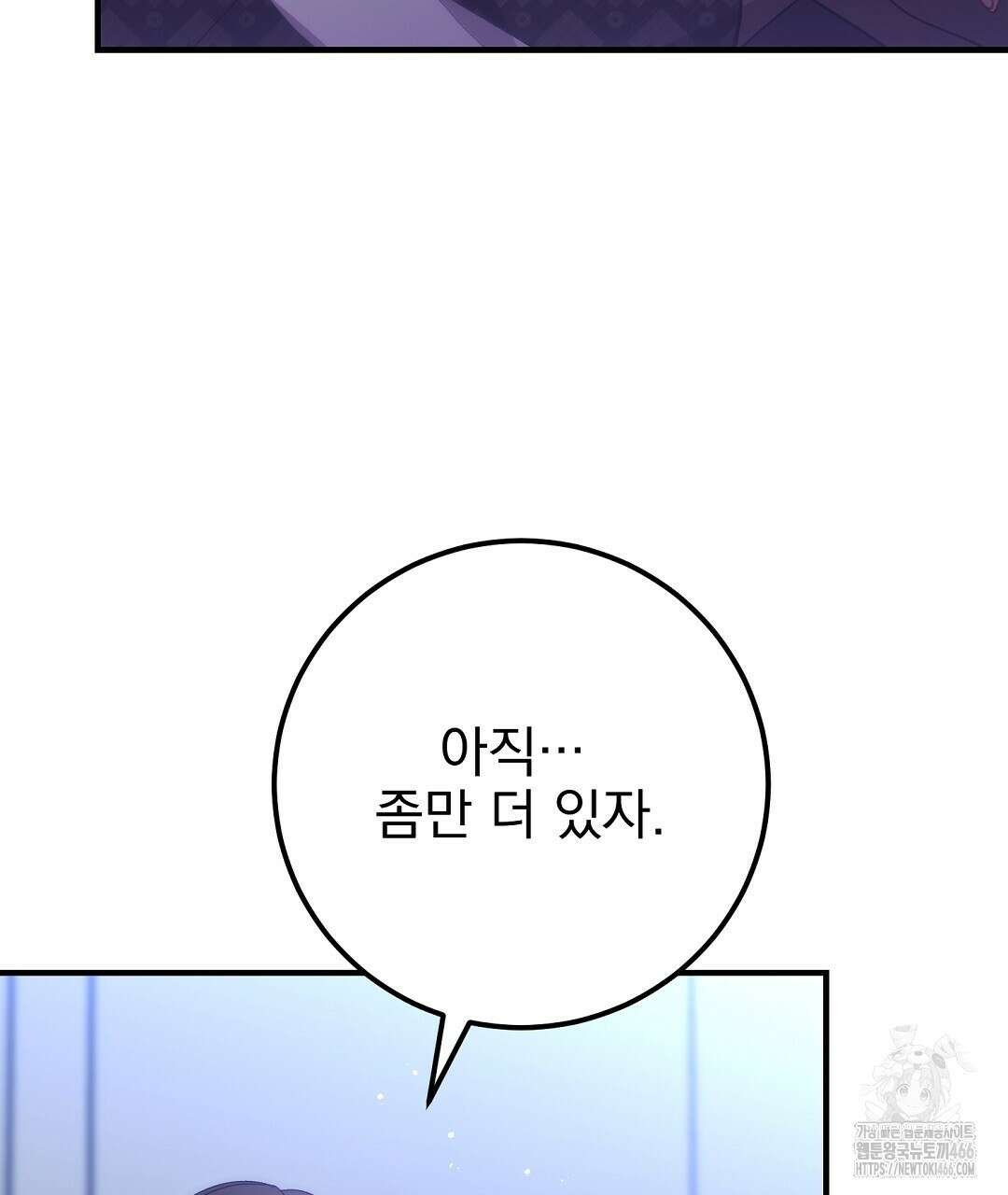슈드 낫 34화 7