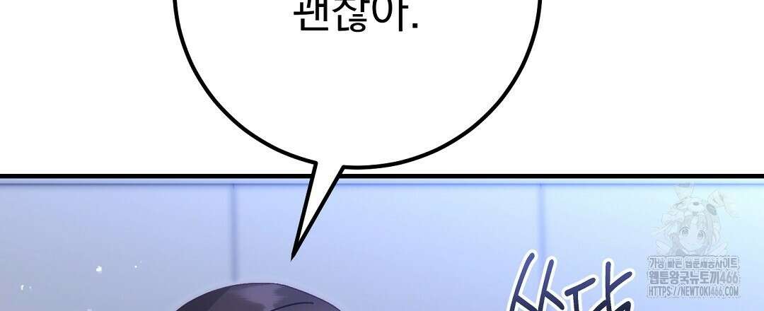 슈드 낫 34화 12