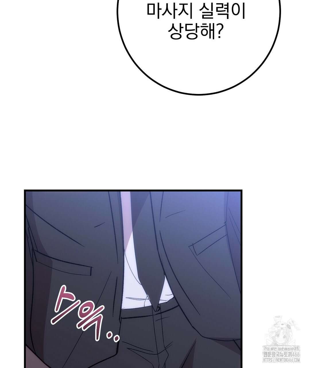 슈드 낫 34화 14