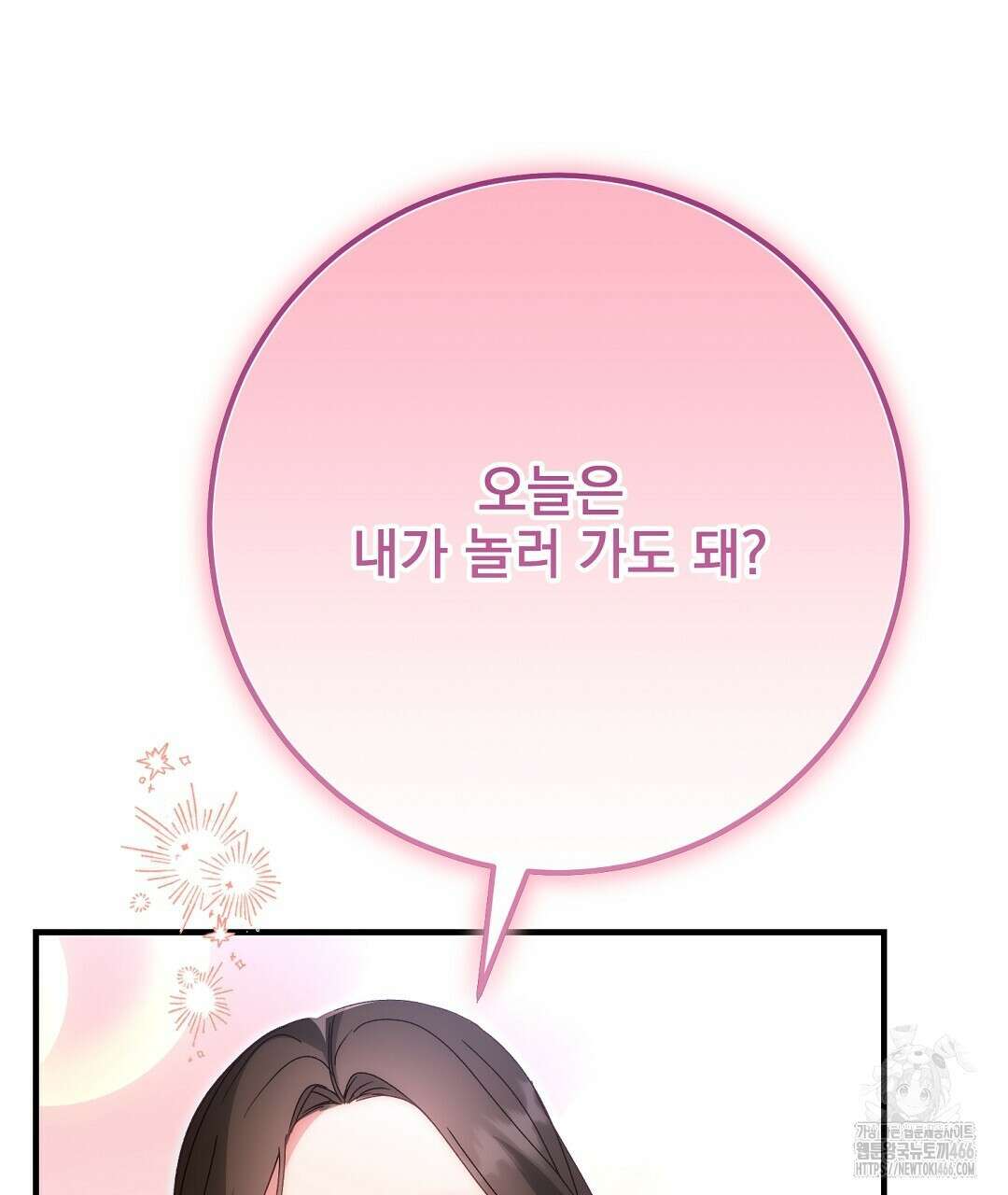 슈드 낫 34화 19