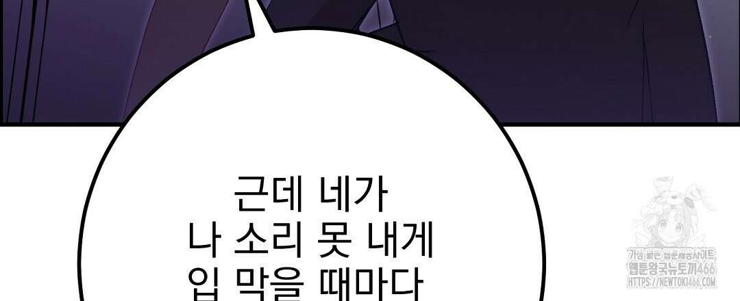 슈드 낫 34화 24