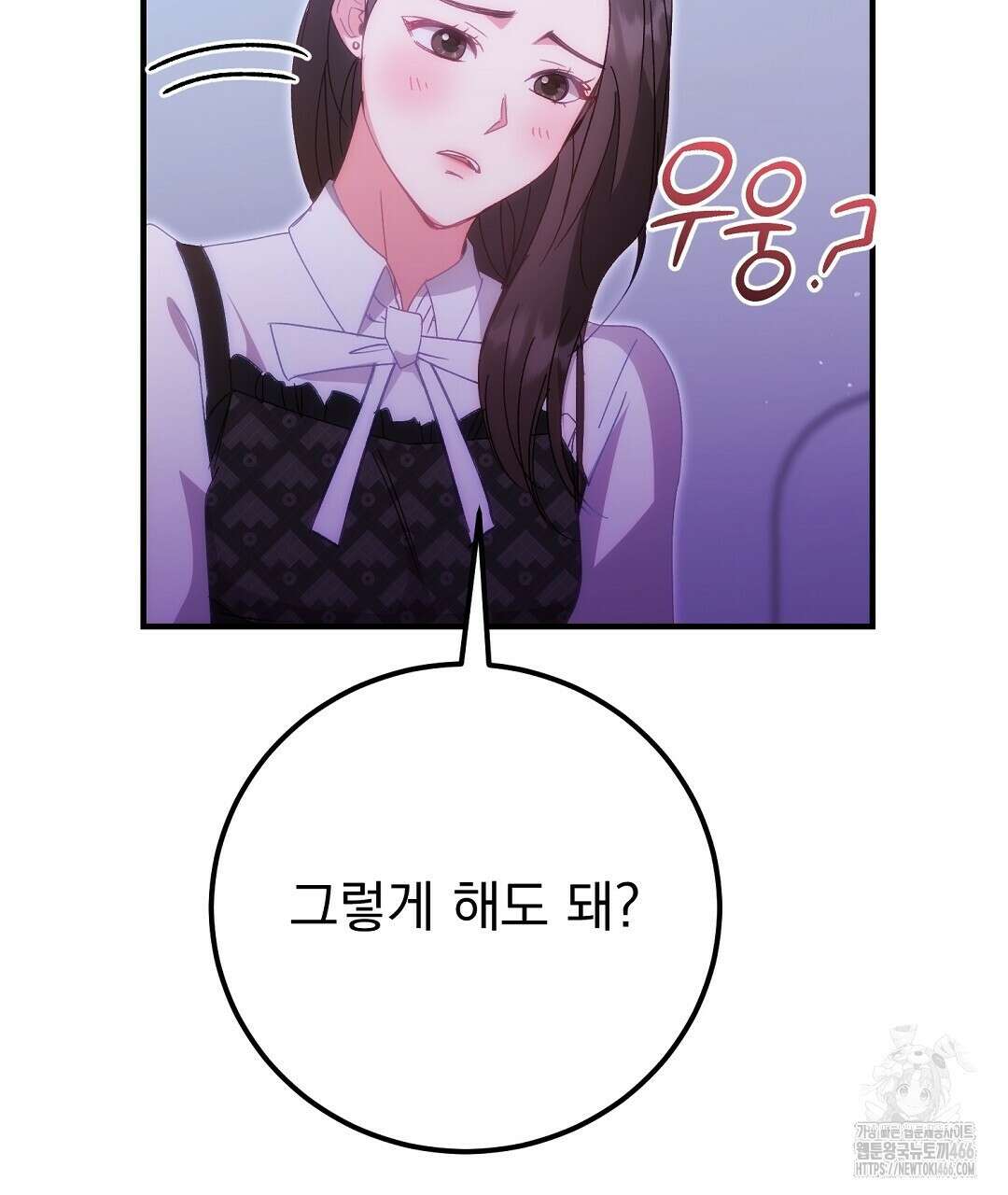 슈드 낫 34화 26