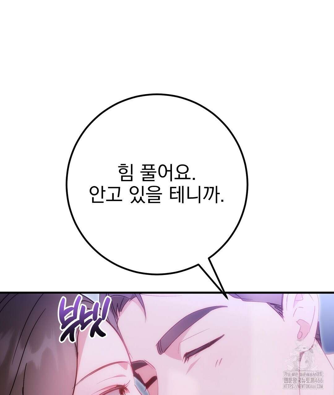 슈드 낫 34화 34
