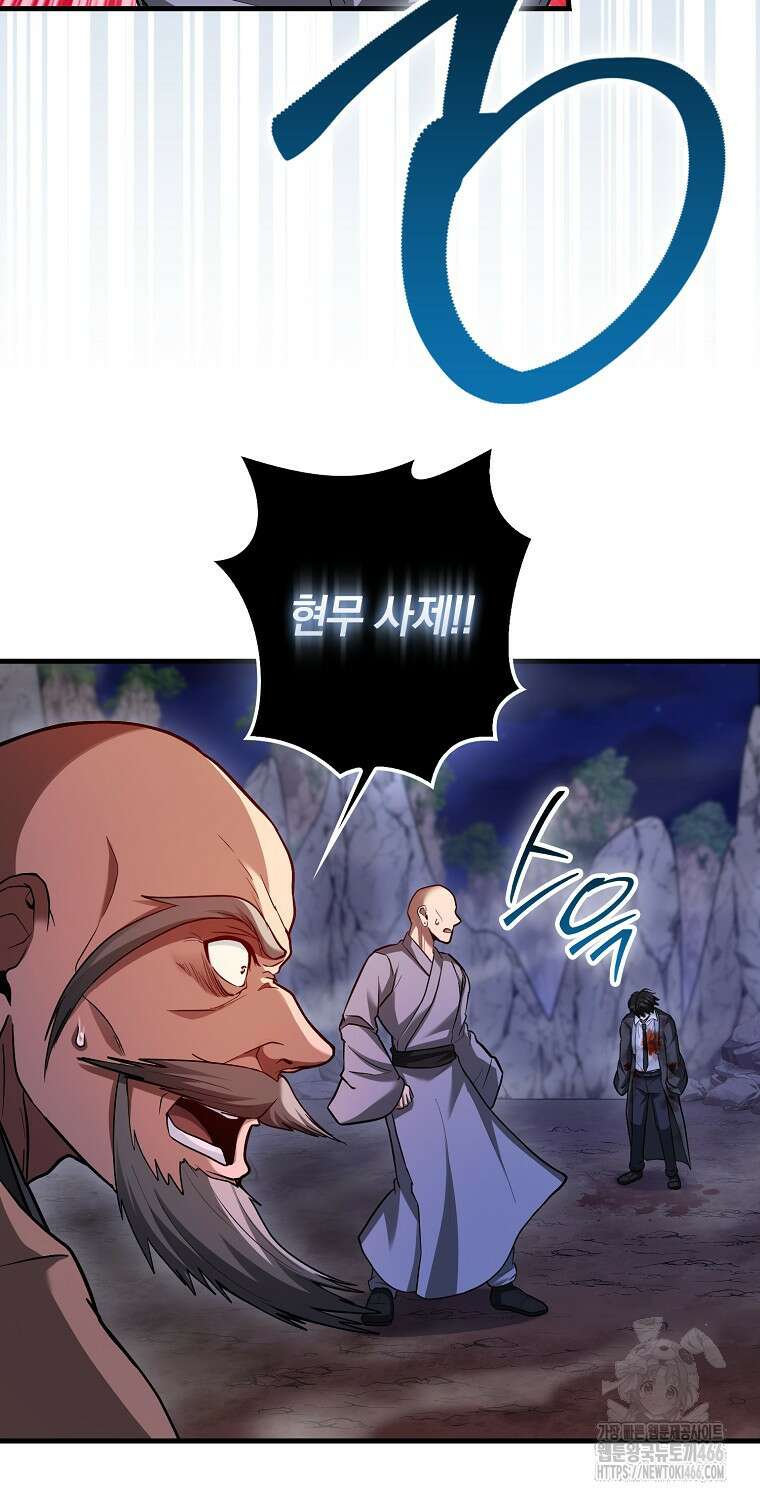 회귀했더니 무공 천재 77화 6