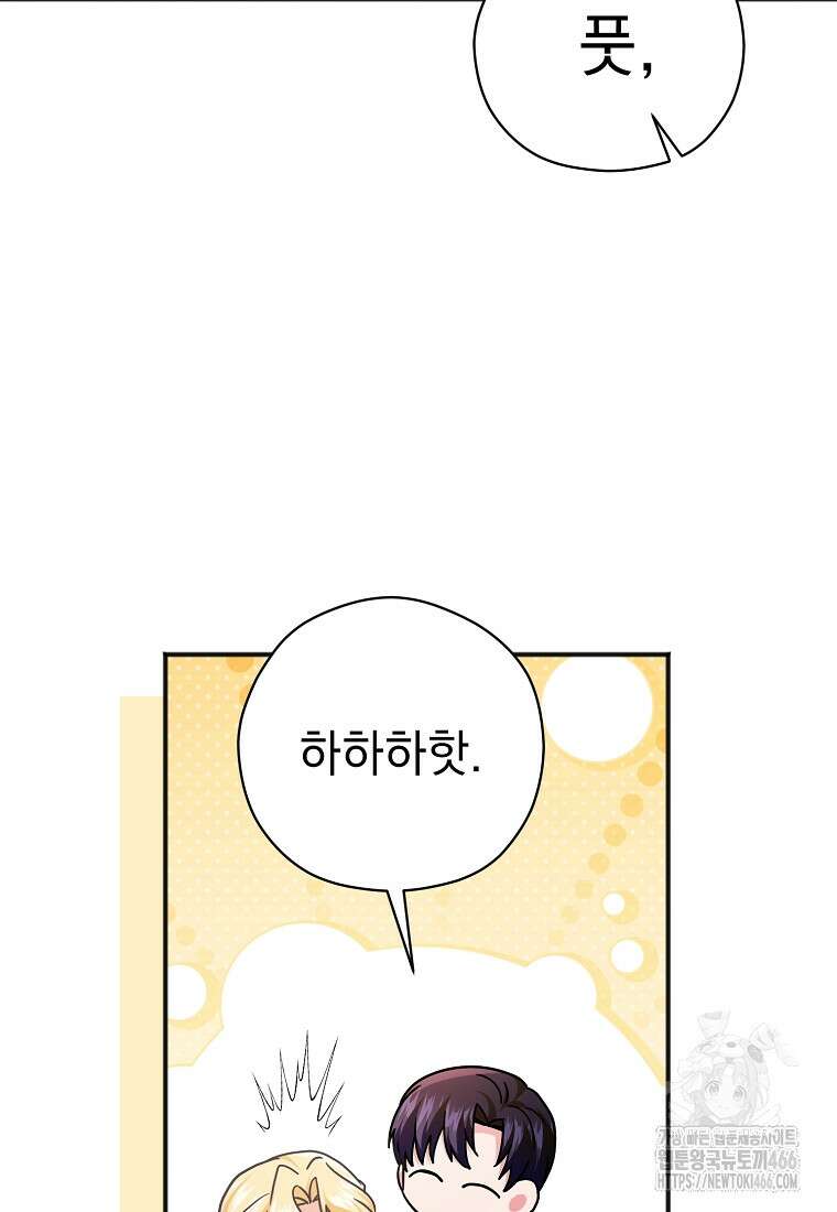 폭군 서브남주의 집착은 필요 없습니다 34화 5