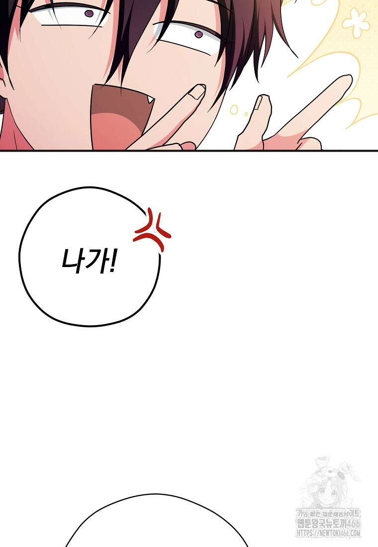폭군 서브남주의 집착은 필요 없습니다 34화 14