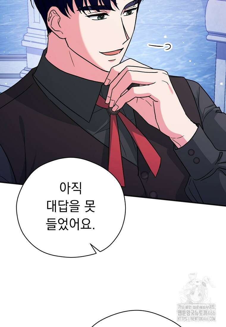 폭군 서브남주의 집착은 필요 없습니다 34화 18