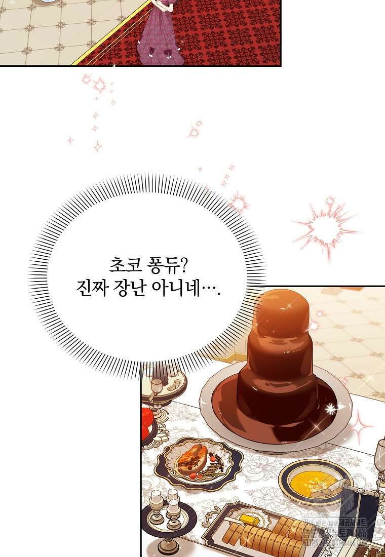 아카데미의 천재 테이머 37화 2
