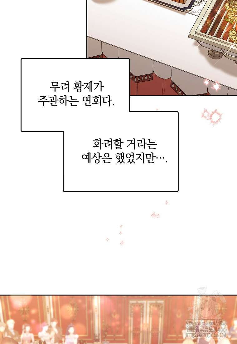 아카데미의 천재 테이머 37화 3