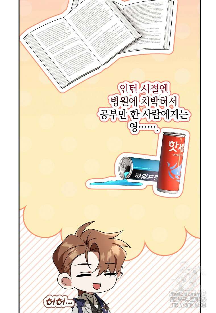 아카데미의 천재 테이머 37화 6