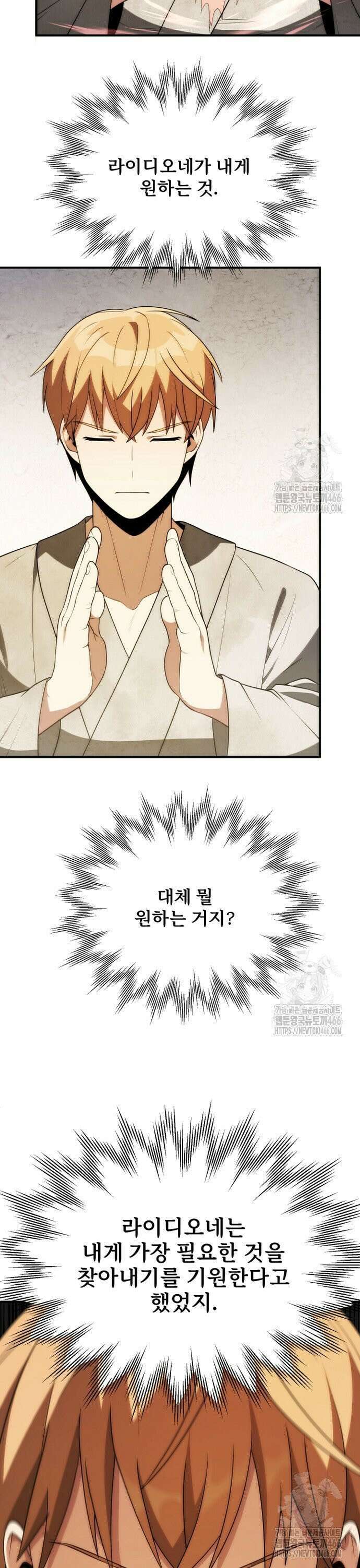 마법명가 막내아들 시즌3 11화 2