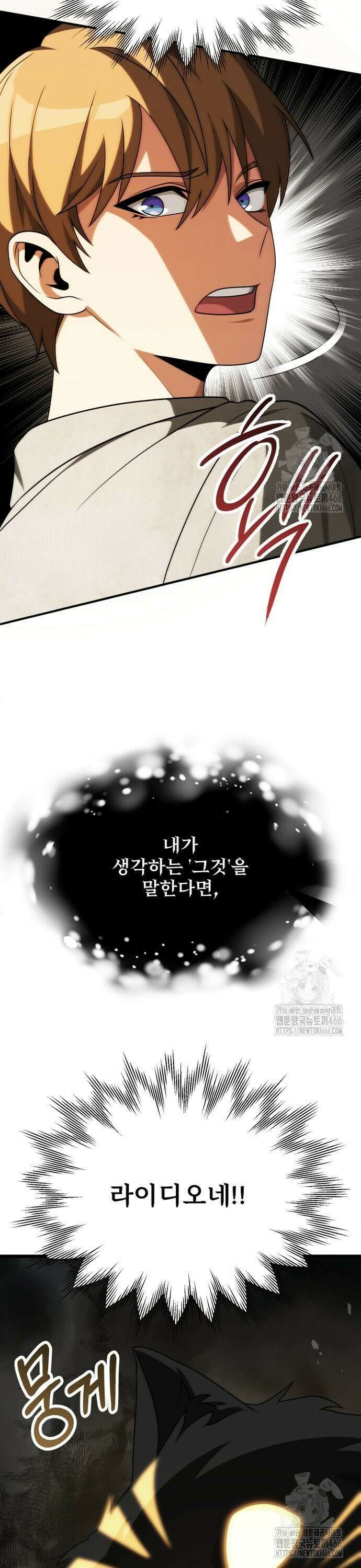 마법명가 막내아들 시즌3 11화 7