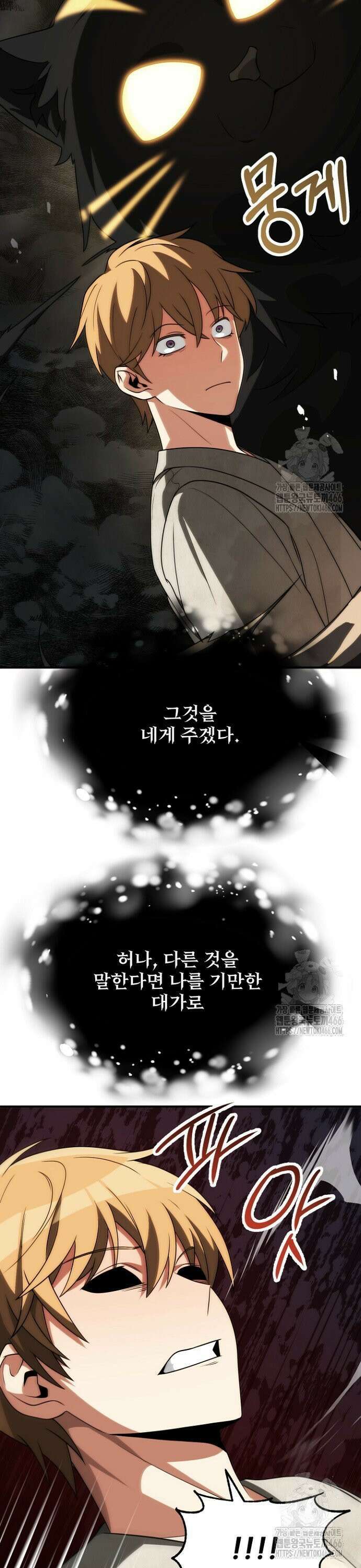 마법명가 막내아들 시즌3 11화 8