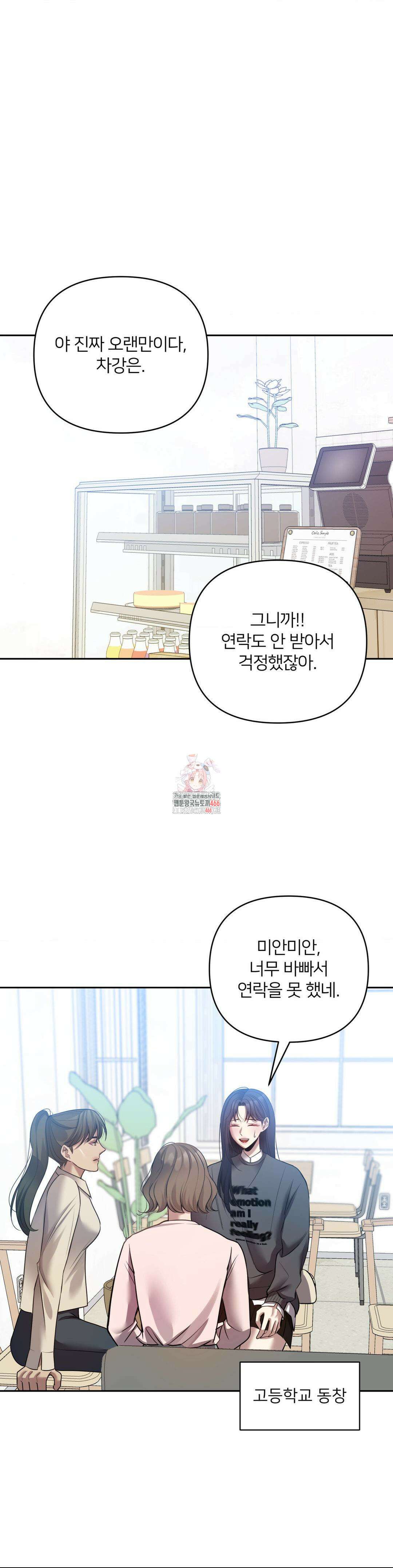 숨결의 끝 10화 1