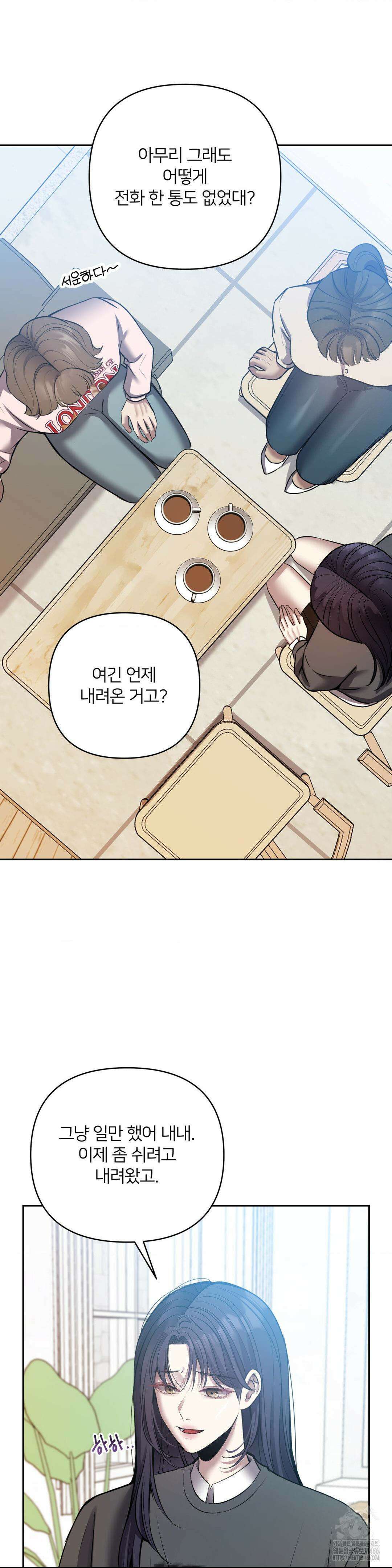 숨결의 끝 10화 2