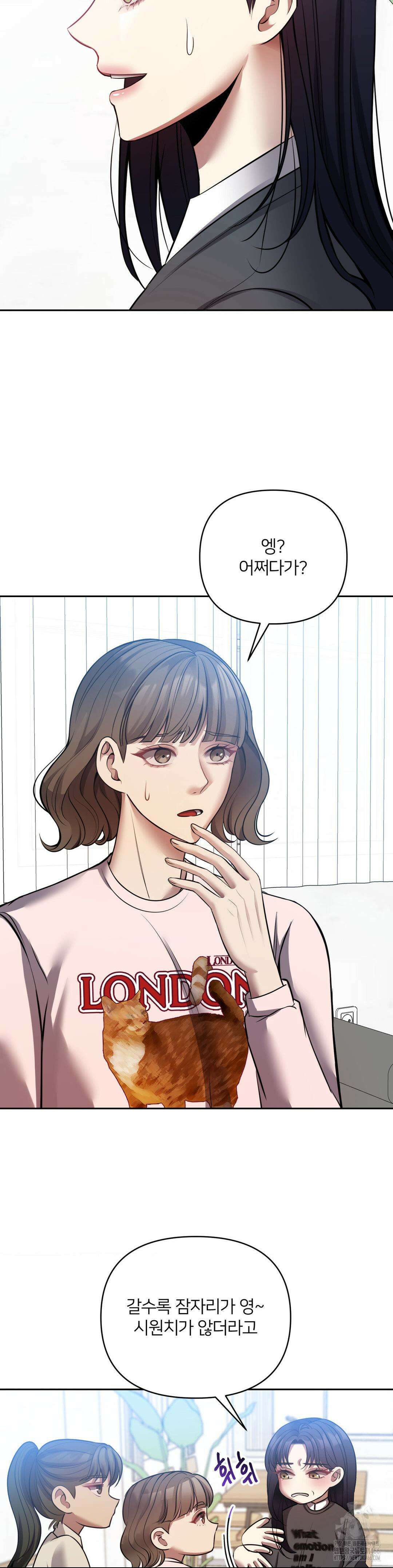 숨결의 끝 10화 4