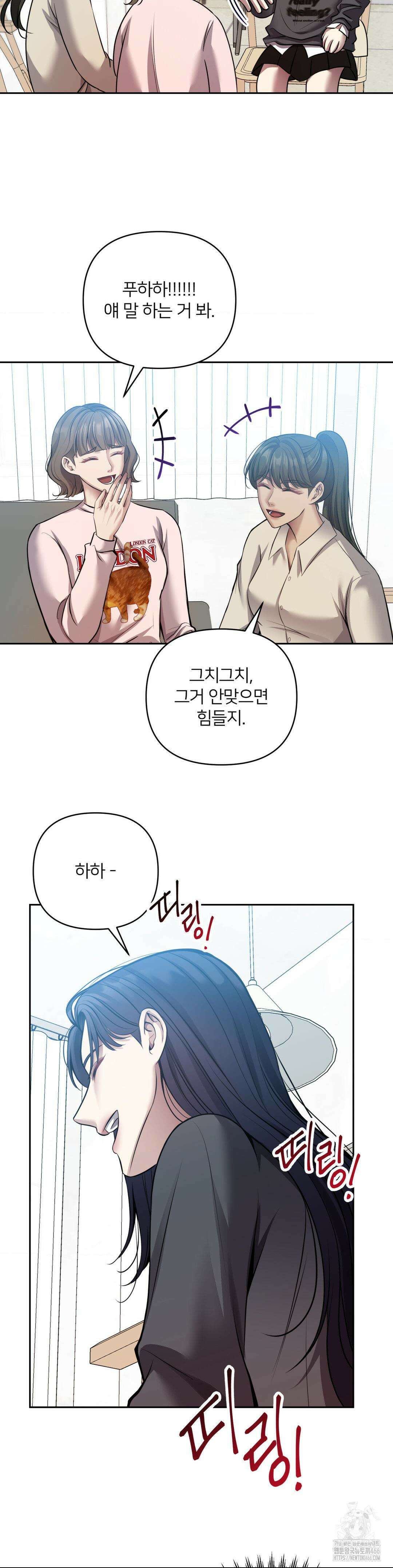숨결의 끝 10화 5