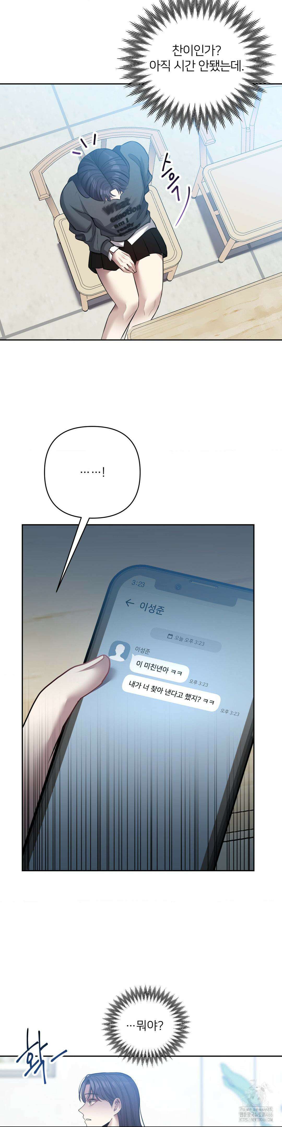 숨결의 끝 10화 6
