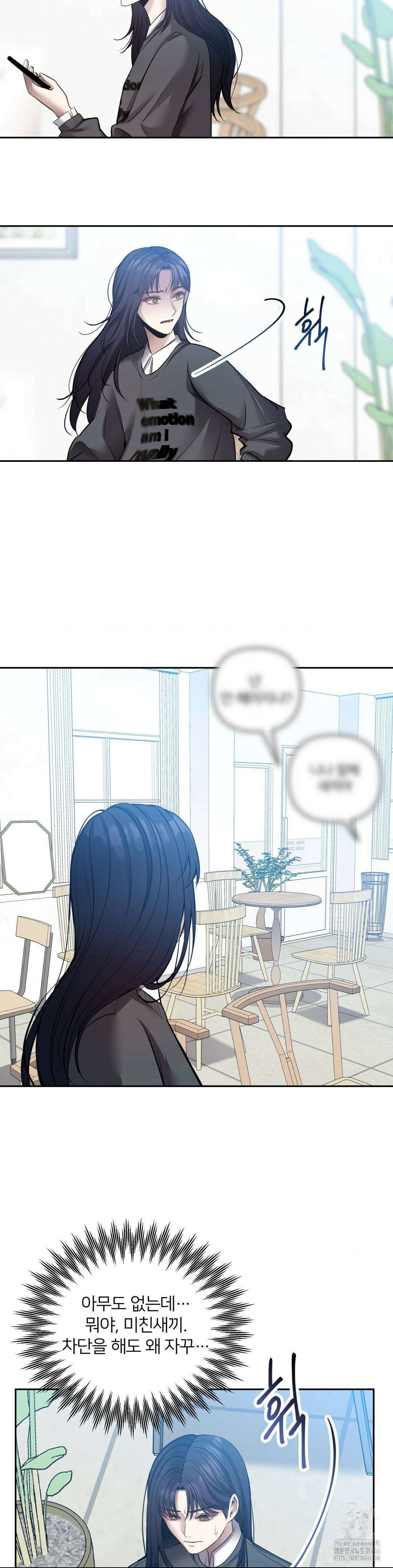 숨결의 끝 10화 7