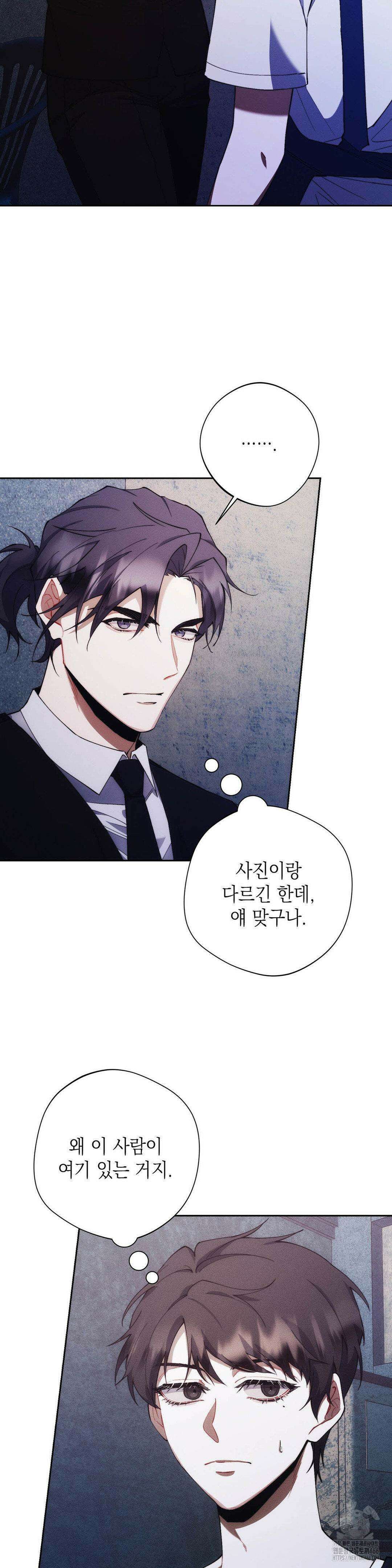 레드 맨션 28화 2