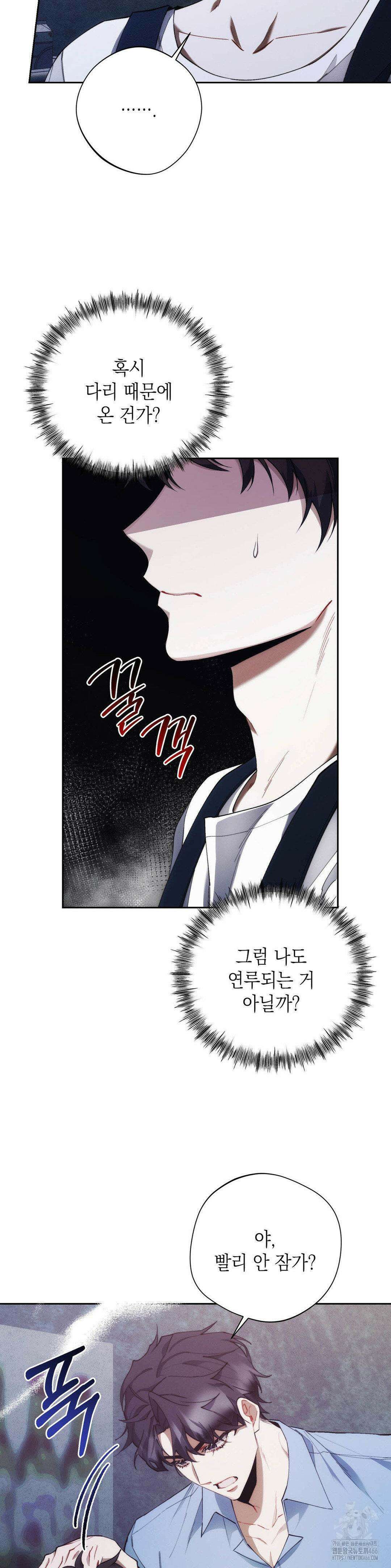레드 맨션 28화 3