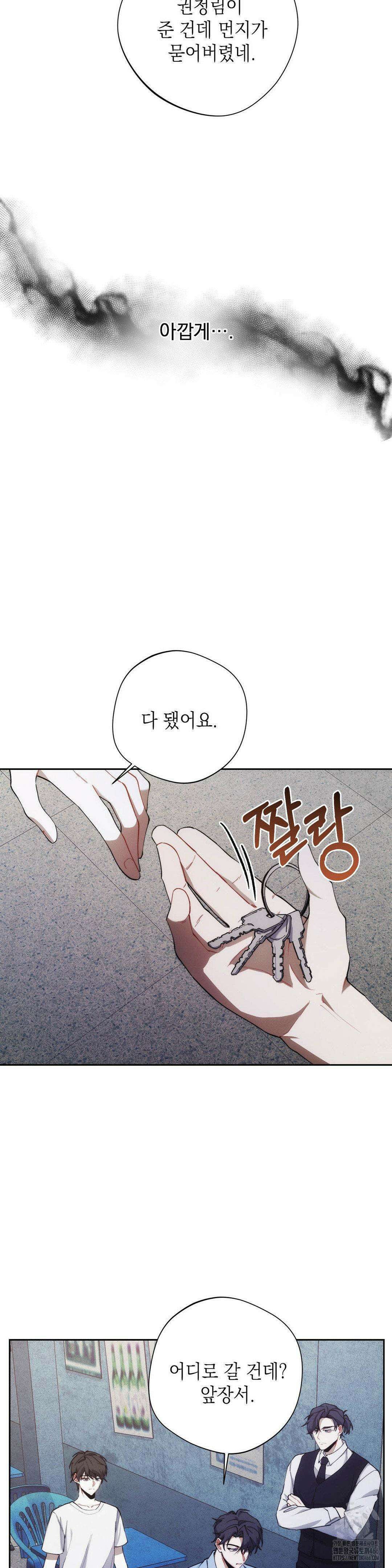레드 맨션 28화 5