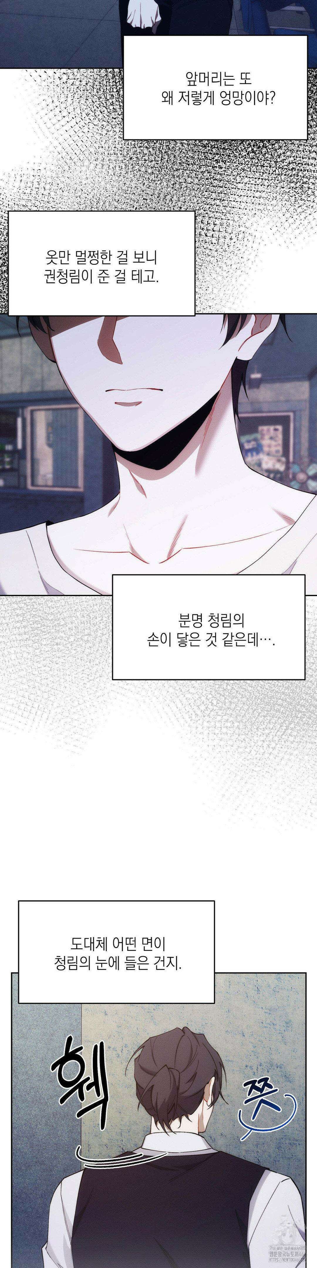 레드 맨션 28화 7