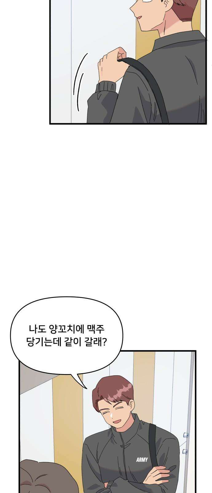 헬스x로맨스 38화 4