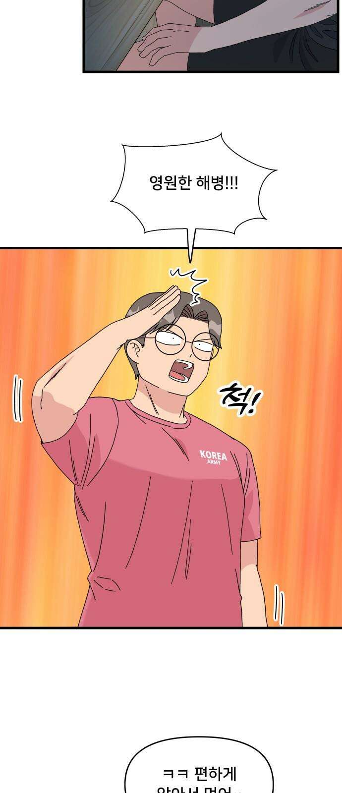 헬스x로맨스 38화 7