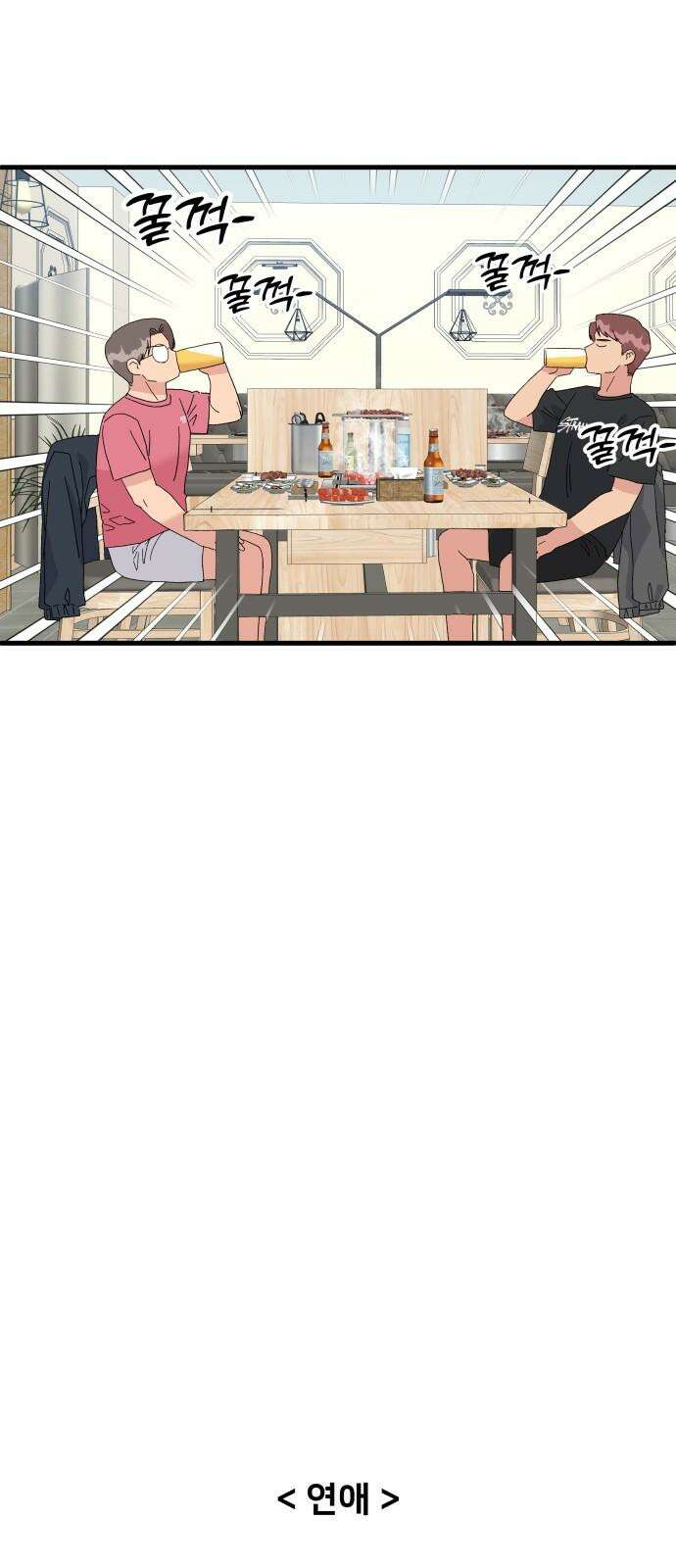 헬스x로맨스 38화 11