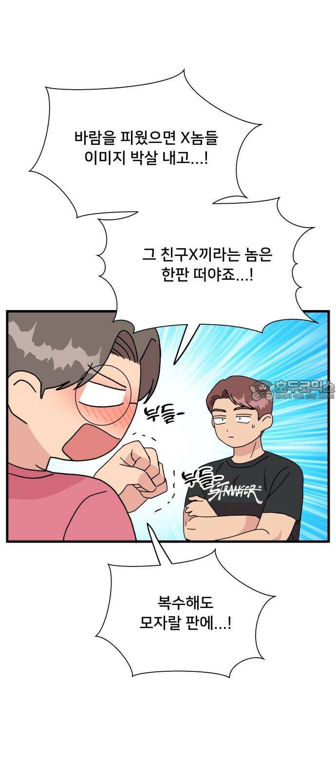 헬스x로맨스 38화 18