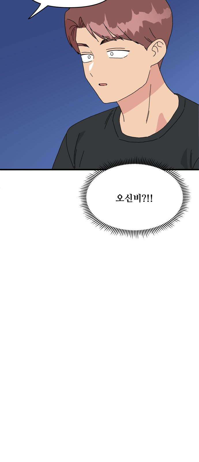 헬스x로맨스 38화 28