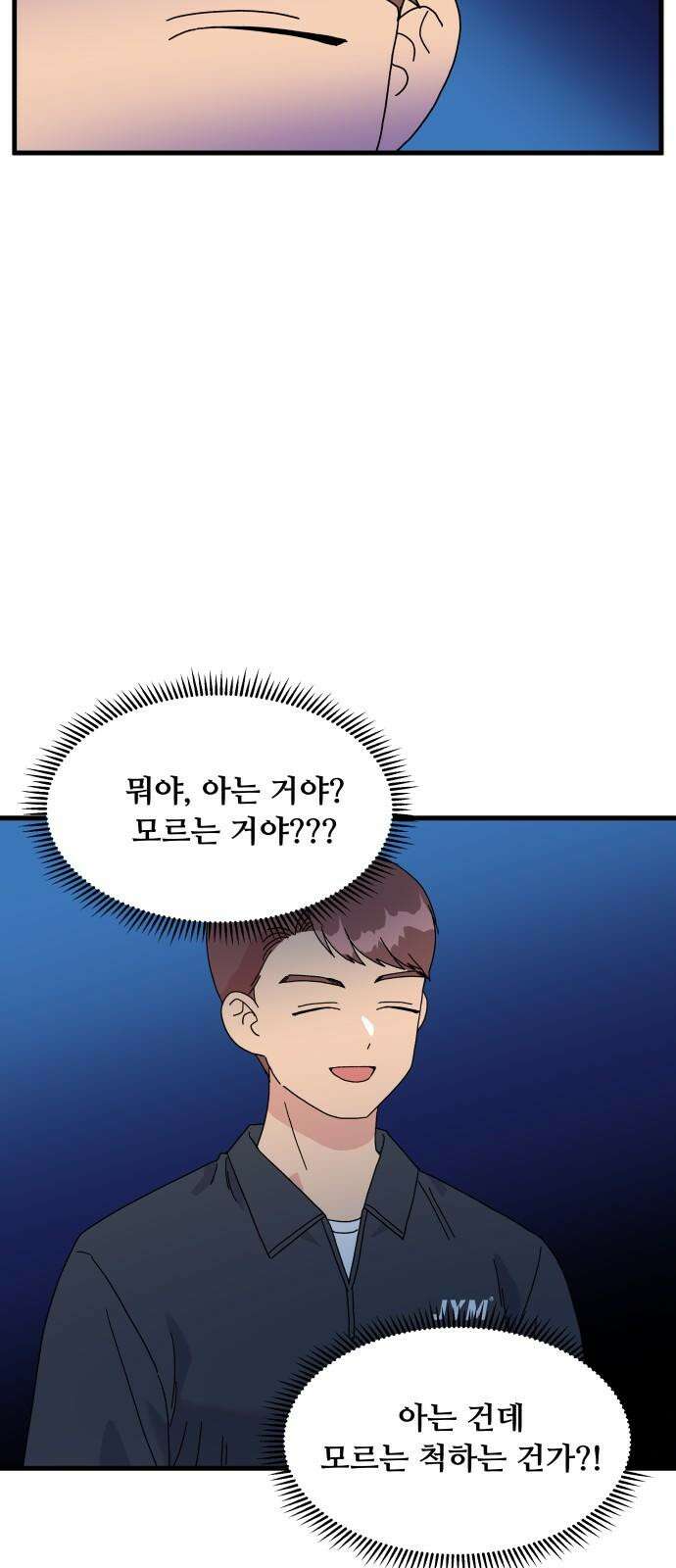 헬스x로맨스 38화 40