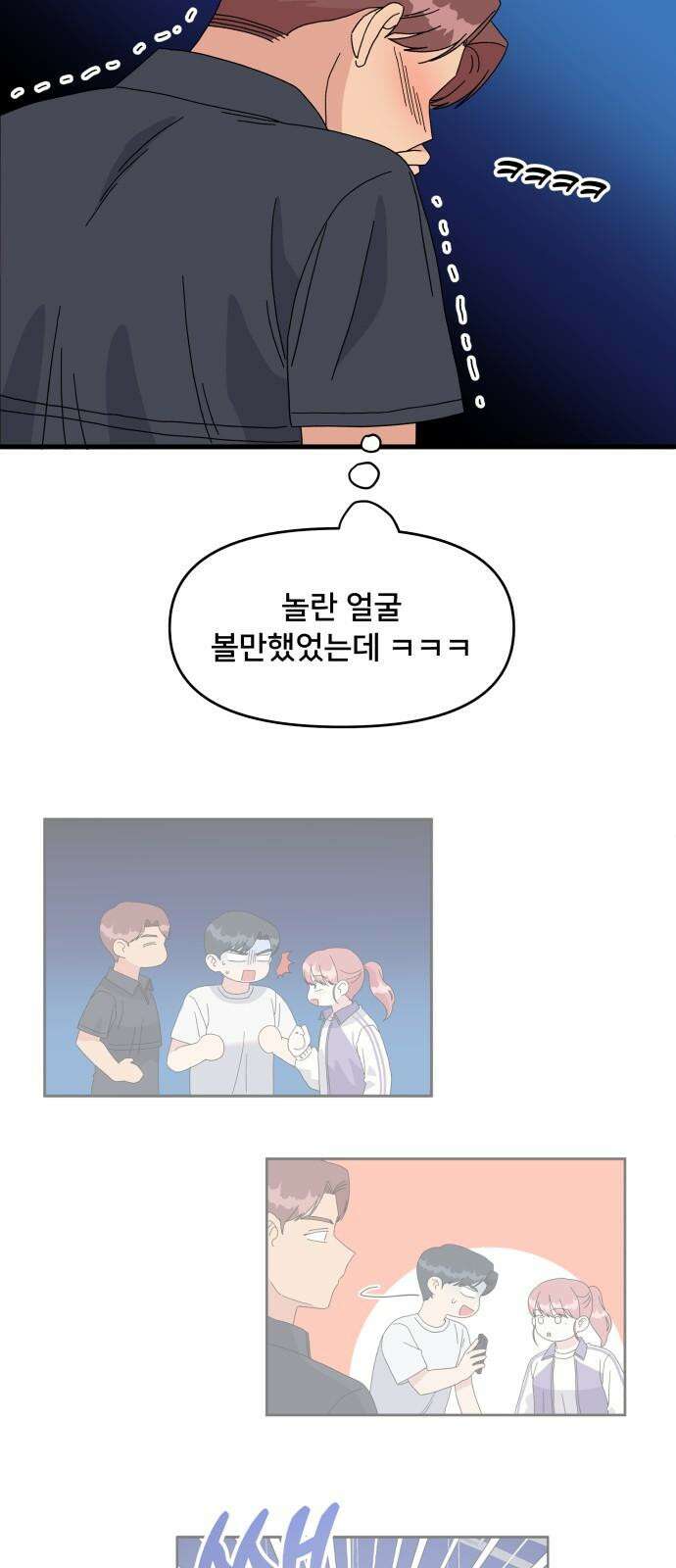 헬스x로맨스 38화 47