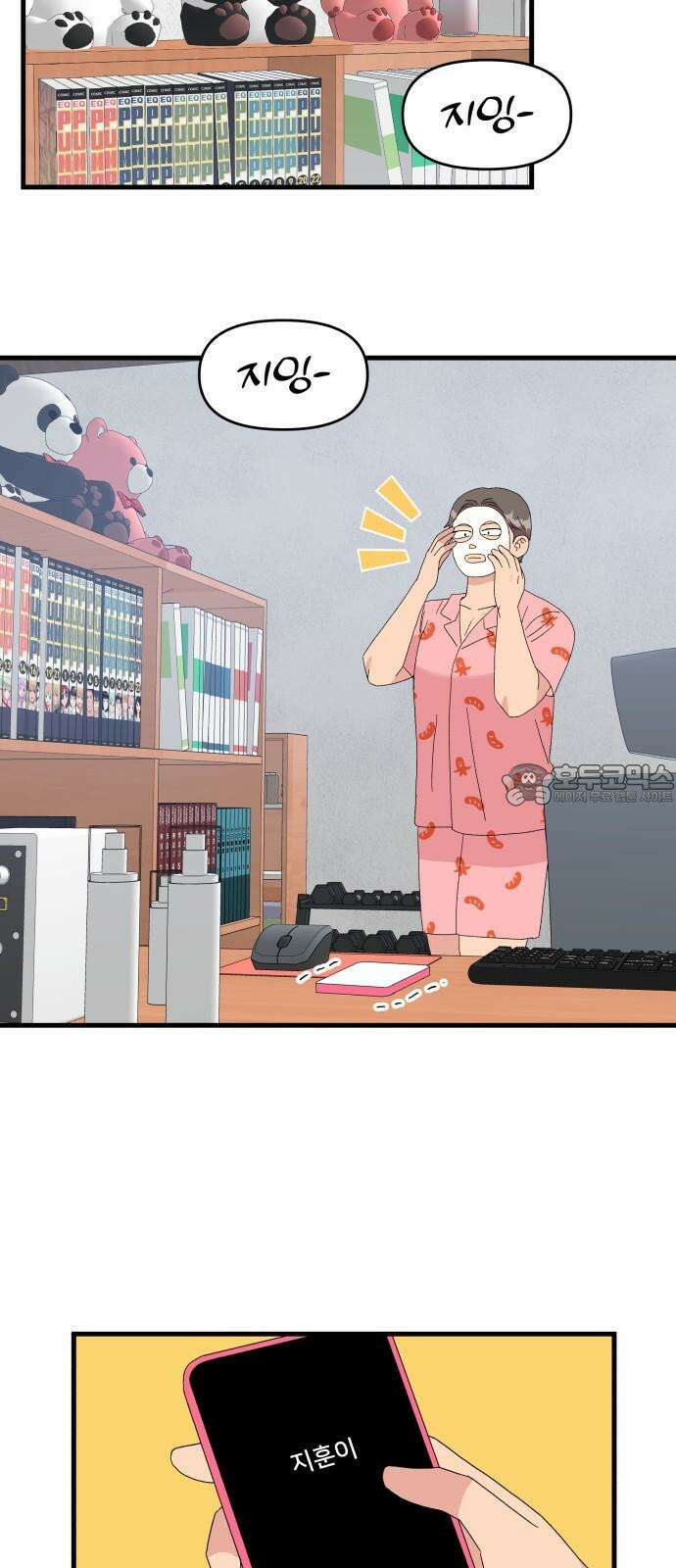 헬스x로맨스 38화 54