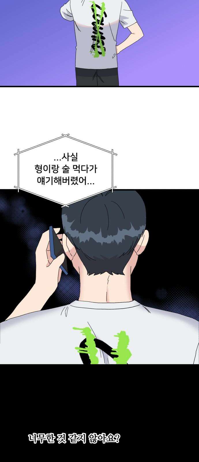 헬스x로맨스 38화 59
