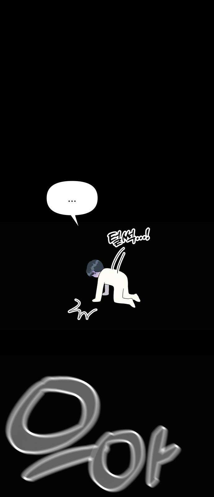 헬스x로맨스 38화 61