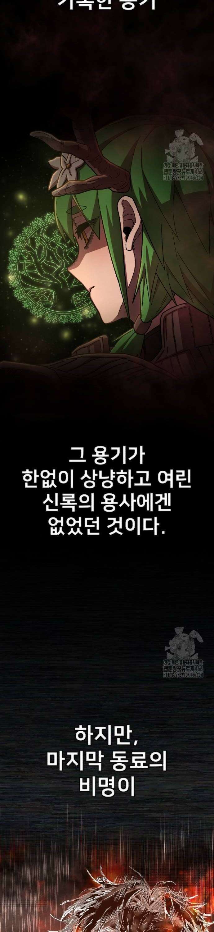 용사가 돌아왔다 144화 유준호(3) 4