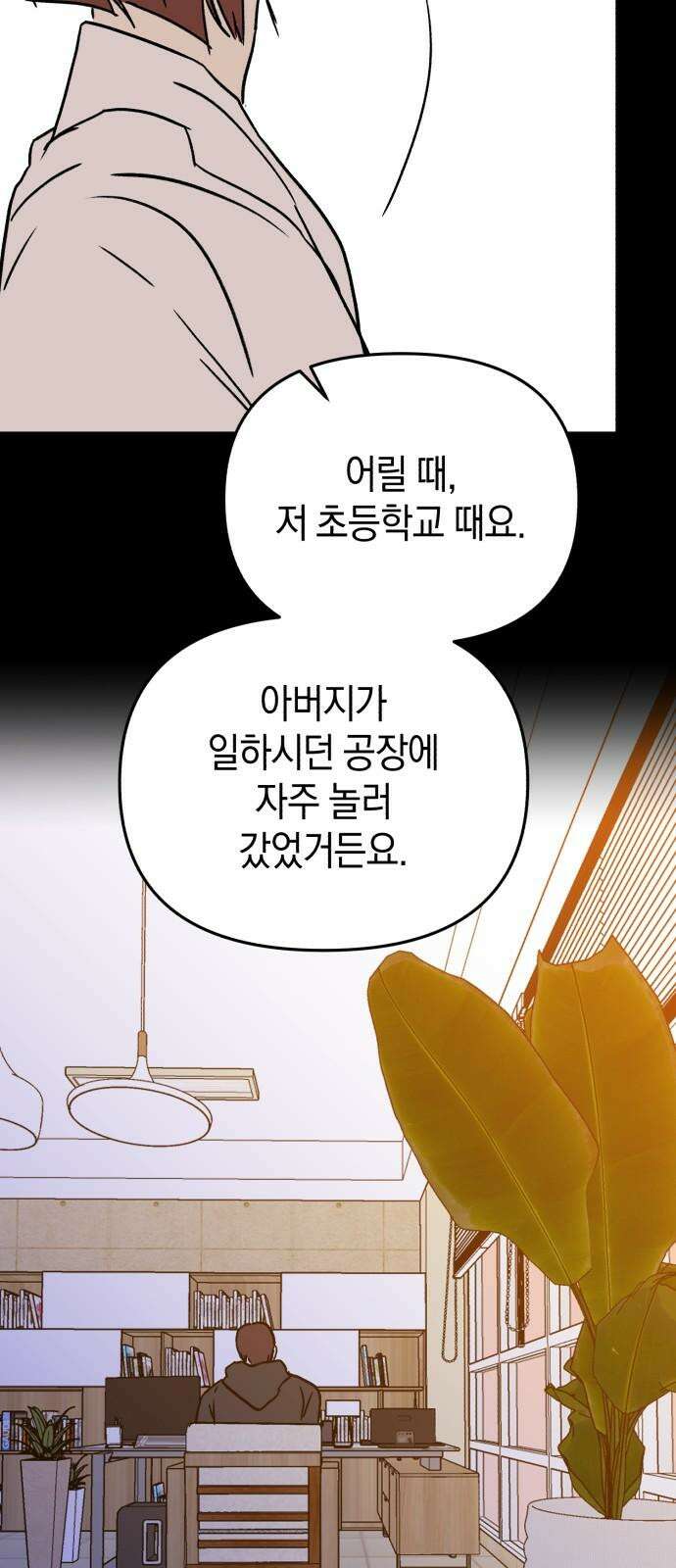 오아뉴-멱살 한번 잡힙시다 43화 악몽(1) 7