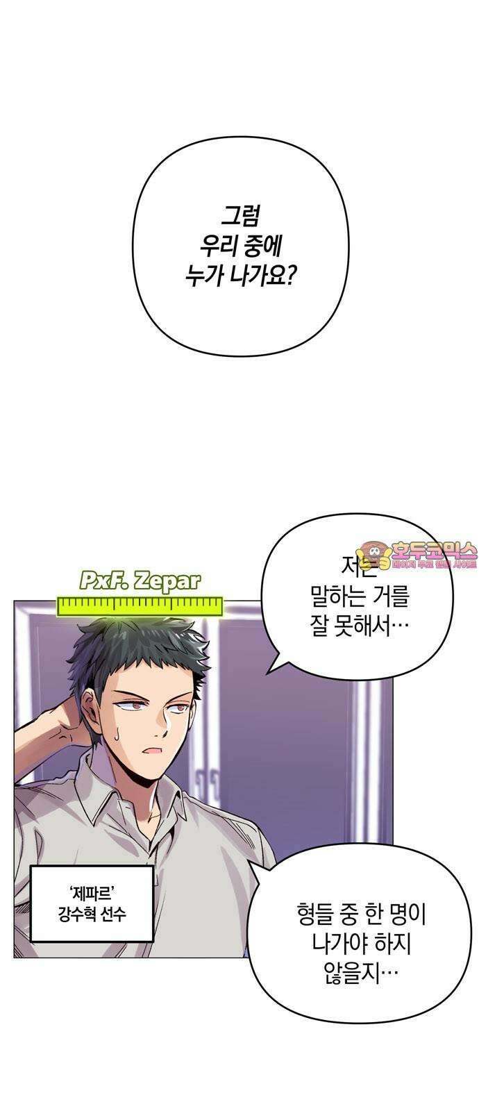 킬링 스프리 30화 1