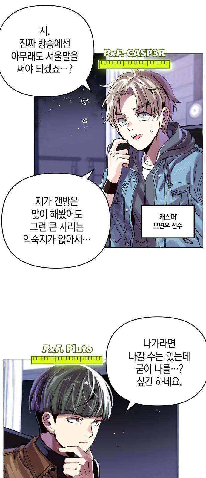 킬링 스프리 30화 2