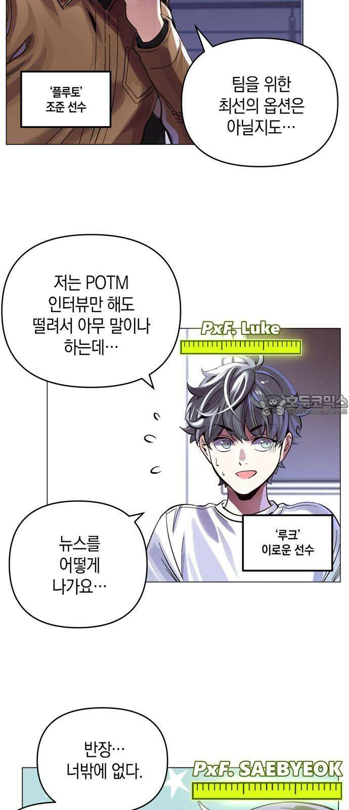 킬링 스프리 30화 3