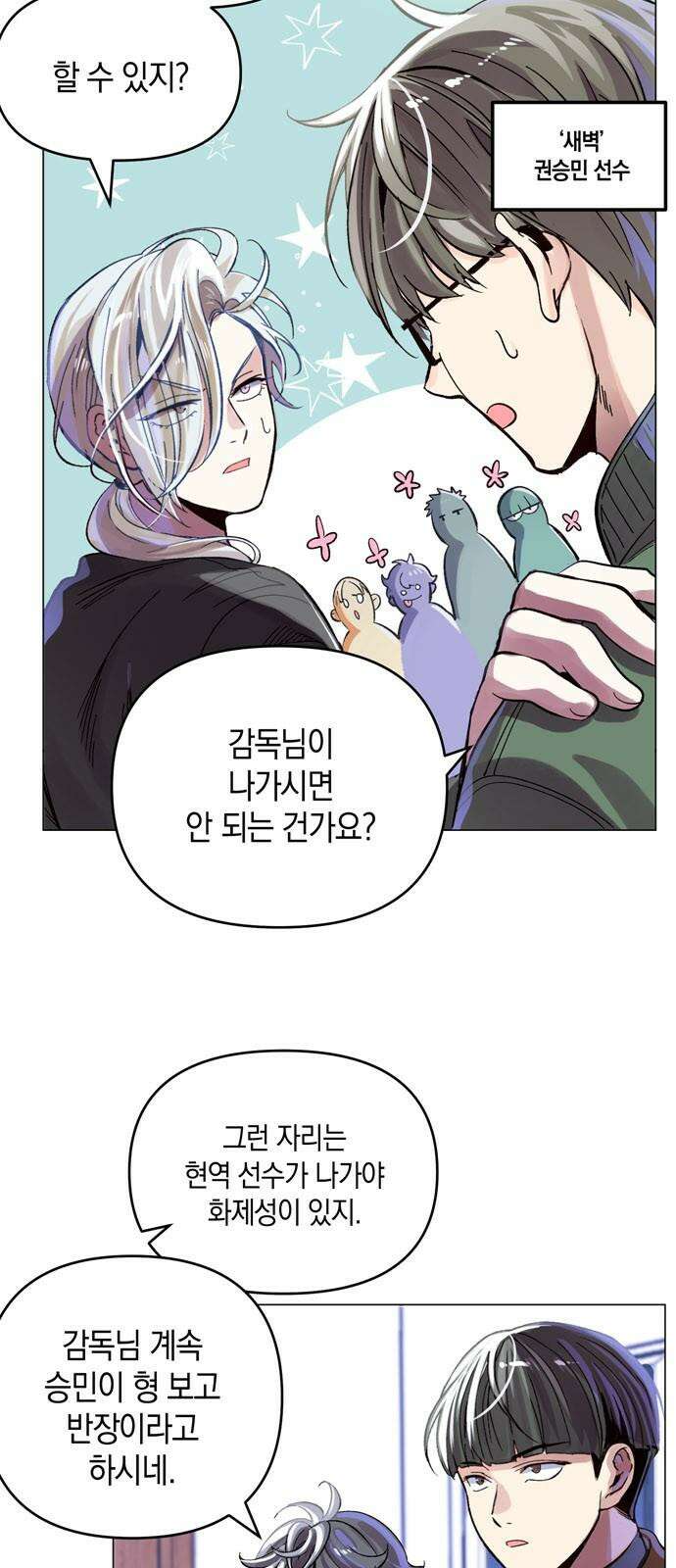 킬링 스프리 30화 4