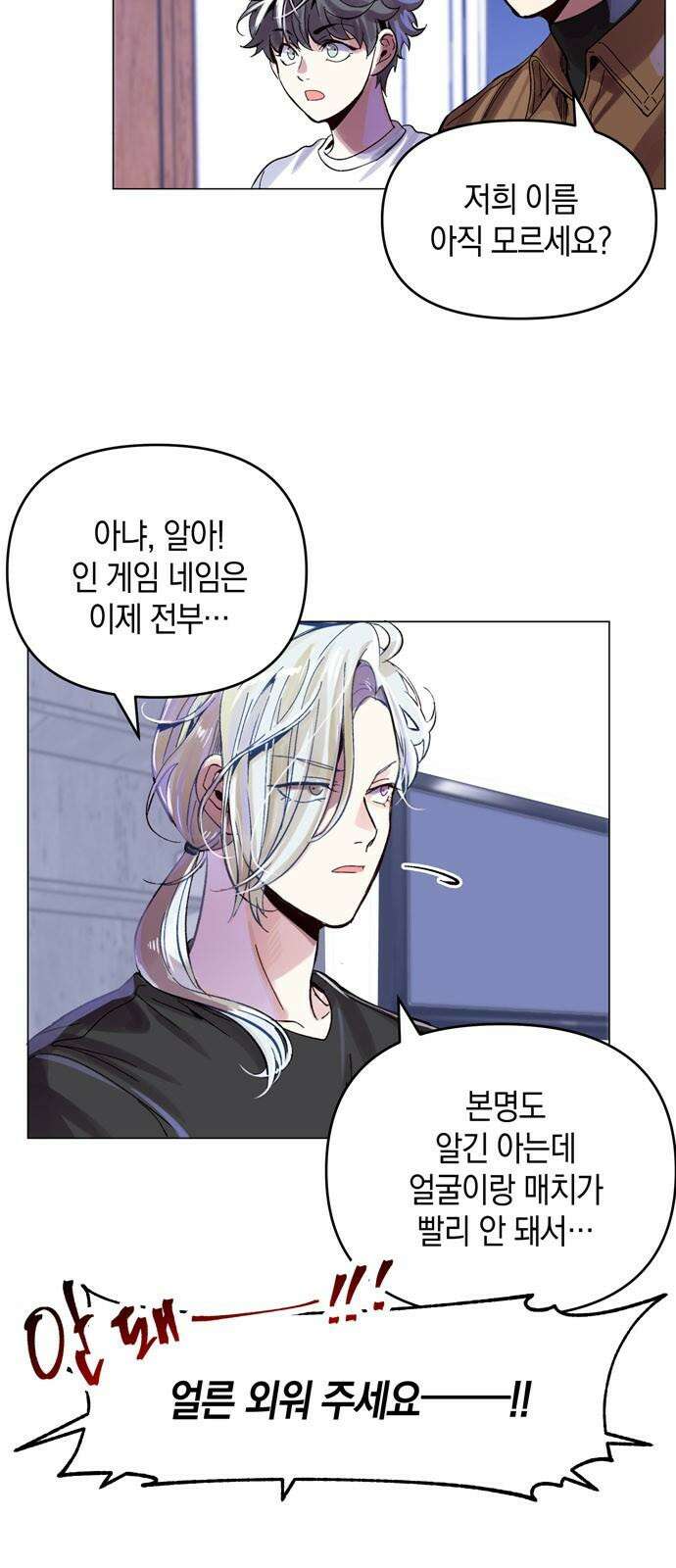 킬링 스프리 30화 5