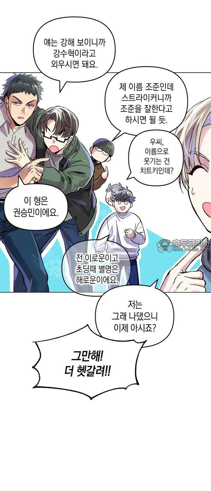 킬링 스프리 30화 6