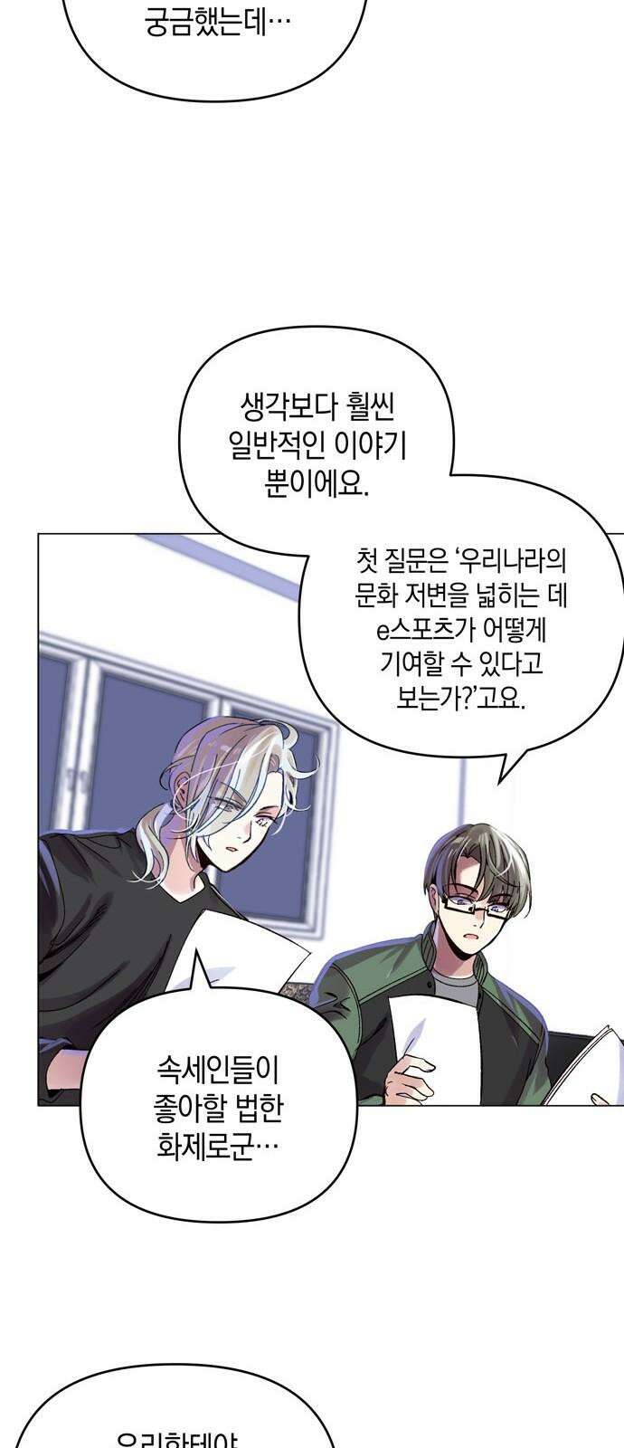 킬링 스프리 30화 8