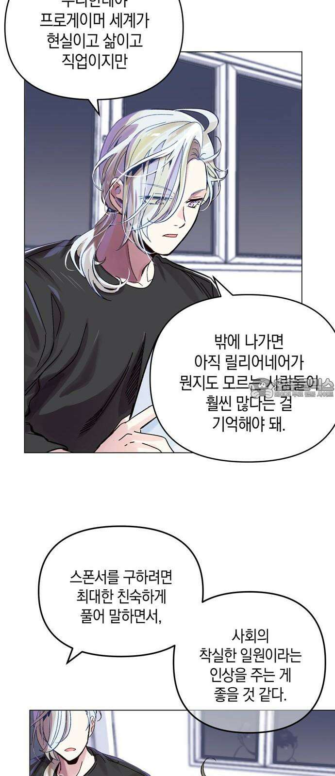 킬링 스프리 30화 9