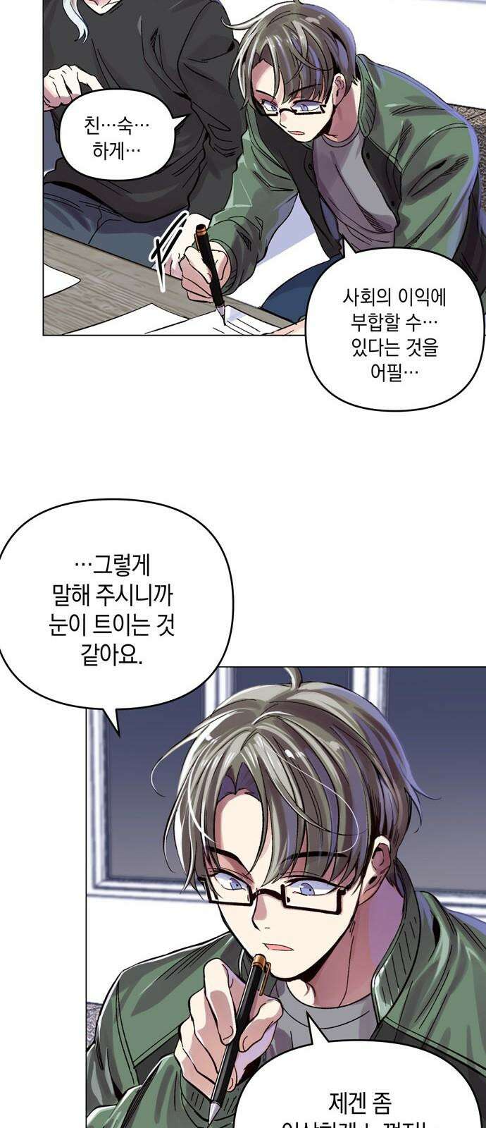 킬링 스프리 30화 10
