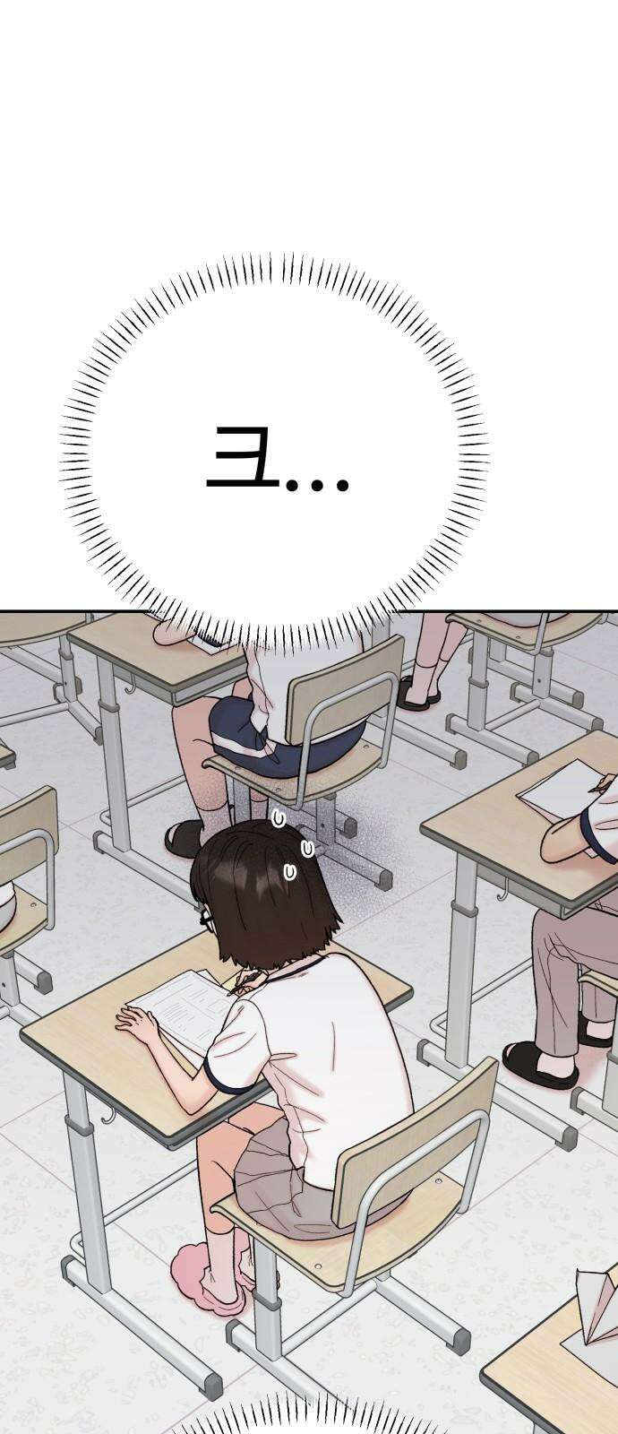 내남친 킹카만들기 124화: 양구름 모범생 만들기 프로젝트(19) 5