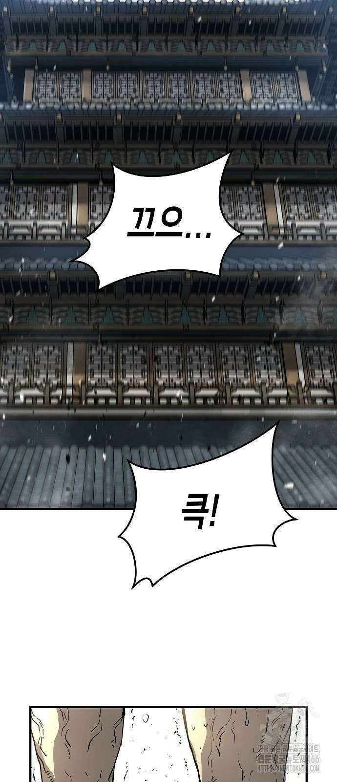 절대회귀 28화 3